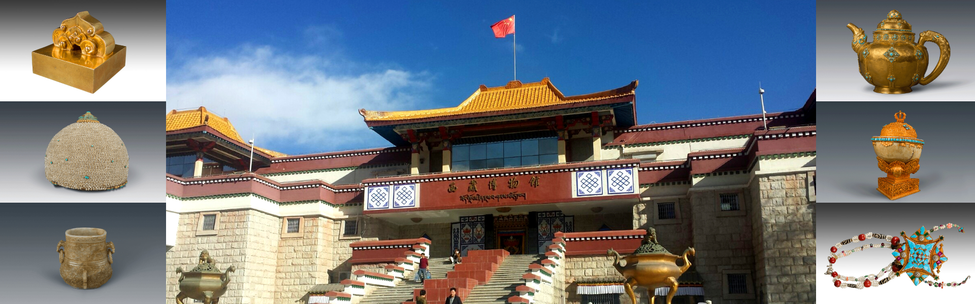 Tibet Museum