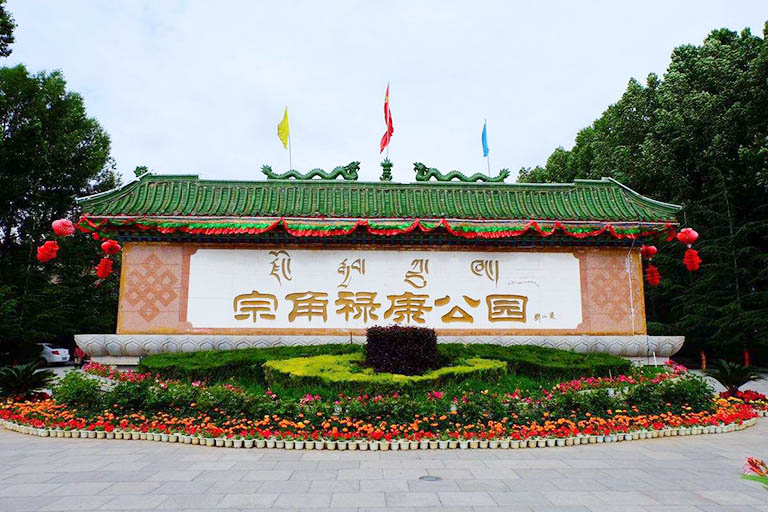 Zongjiao Lukang Park