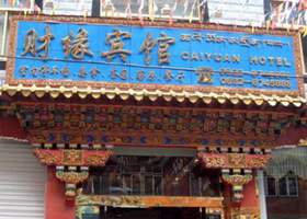 facade of Caiyuan Hotel