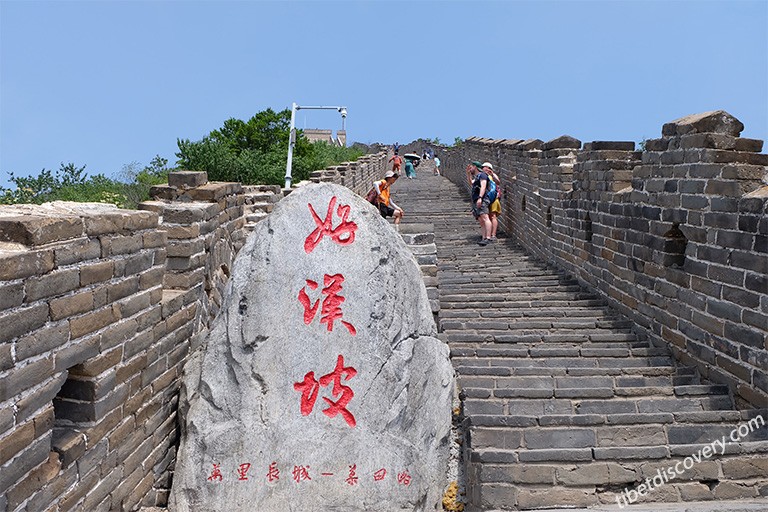 Chanllenging Great Man Slope of Mutianyu Great Wall