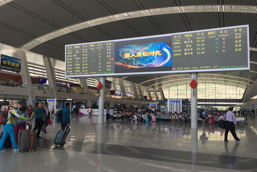 Xining Railway Station